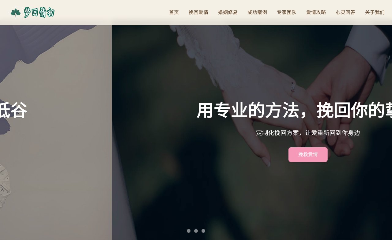 Screenshot of xyhqg123.com