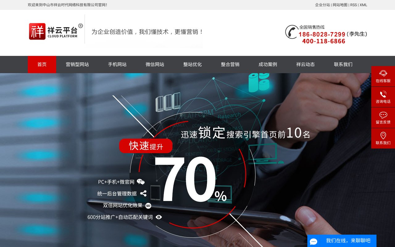 Screenshot of xysd.cc