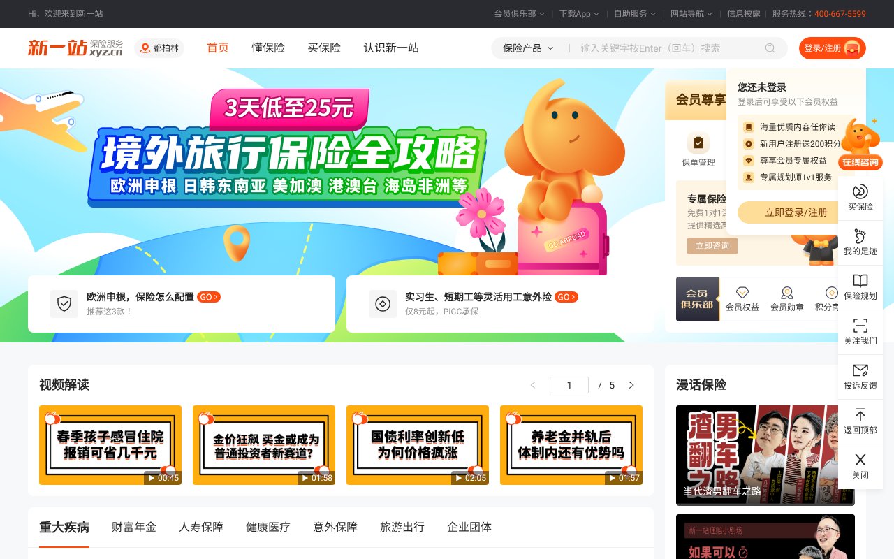 Screenshot of xyz.cn