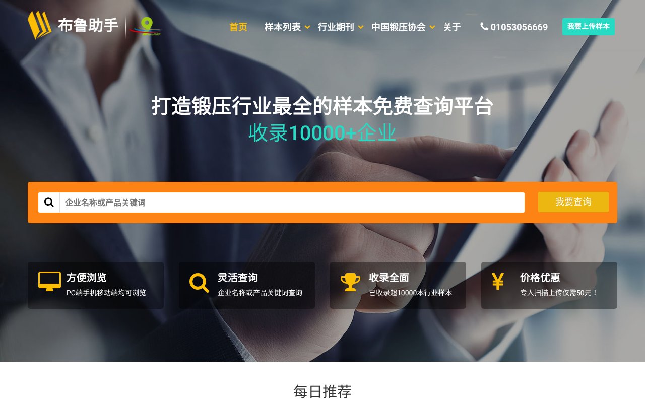 Screenshot of yangben001.com