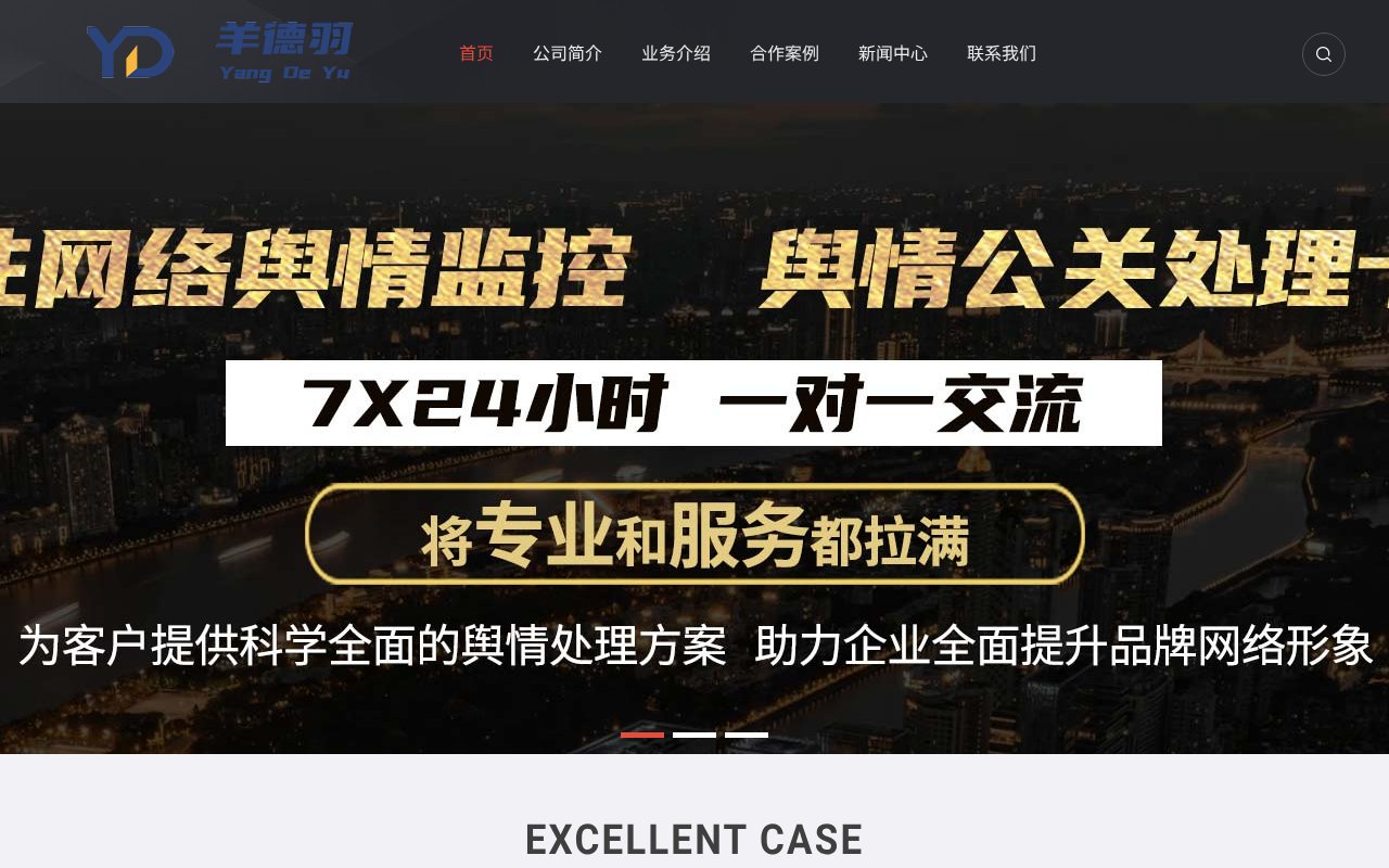 Screenshot of yangdeyu.com