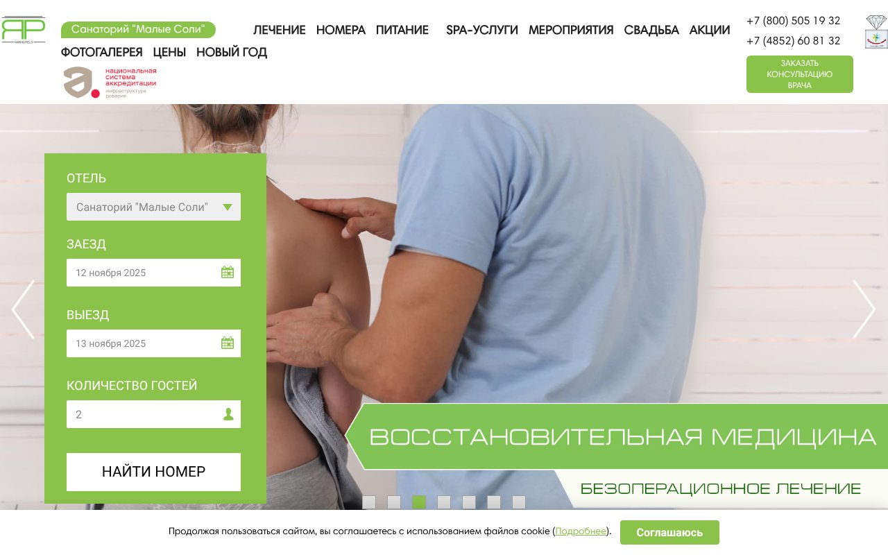 Screenshot of yarhotels.com