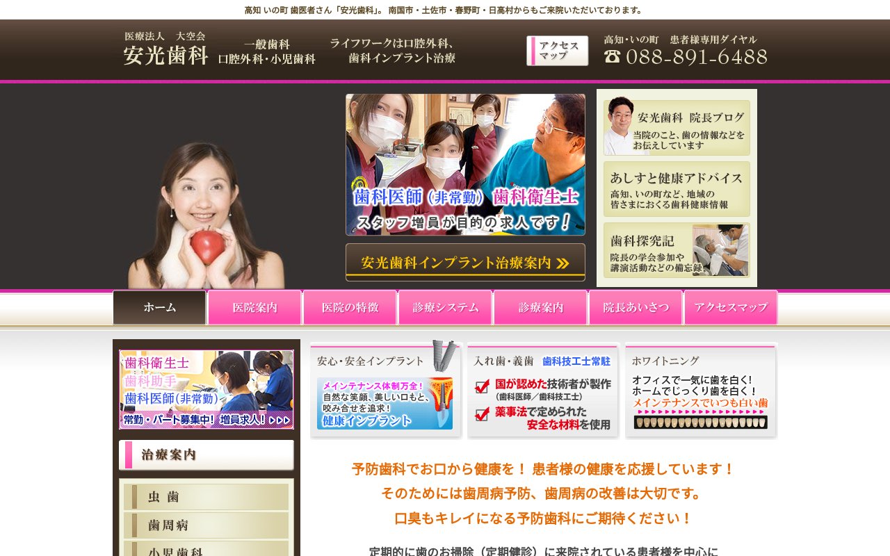 Screenshot of yasumitsu.net