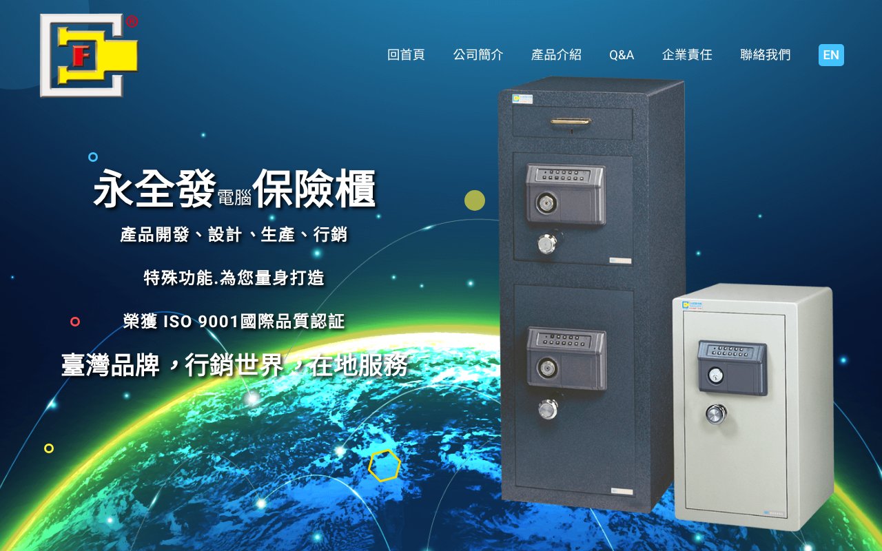 Screenshot of ycf-coffer.com.tw