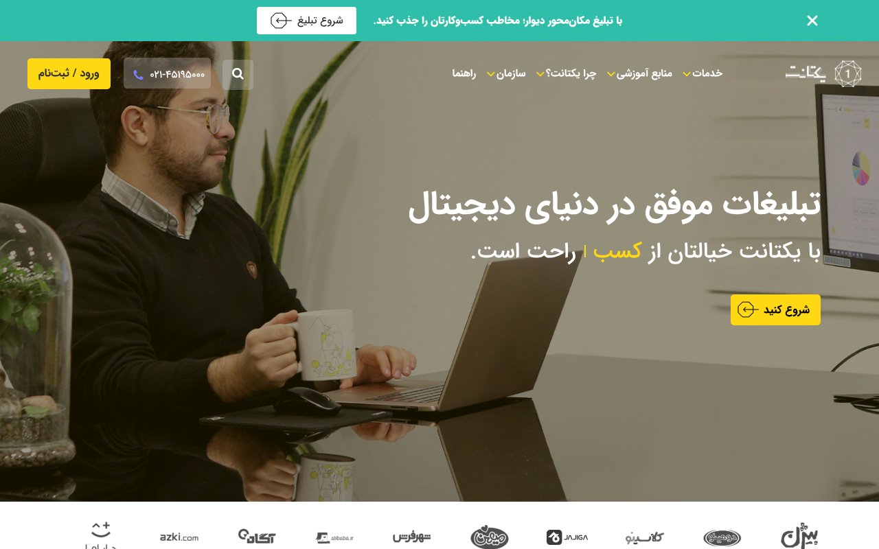 Screenshot of yektanet.cam