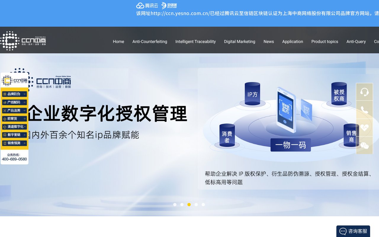 Screenshot of yesno.com.cn