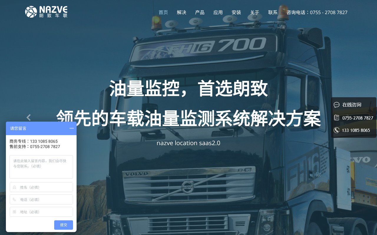 Screenshot of yhgps.cn