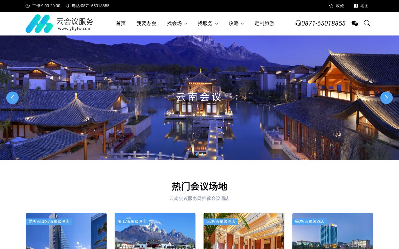 Screenshot of yhyfw.com