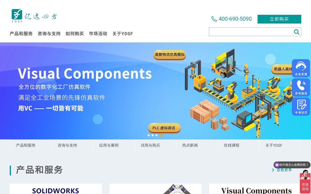 Screenshot of yidasf.com.cn