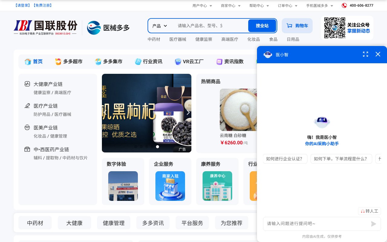 Screenshot of yidoodoo.com
