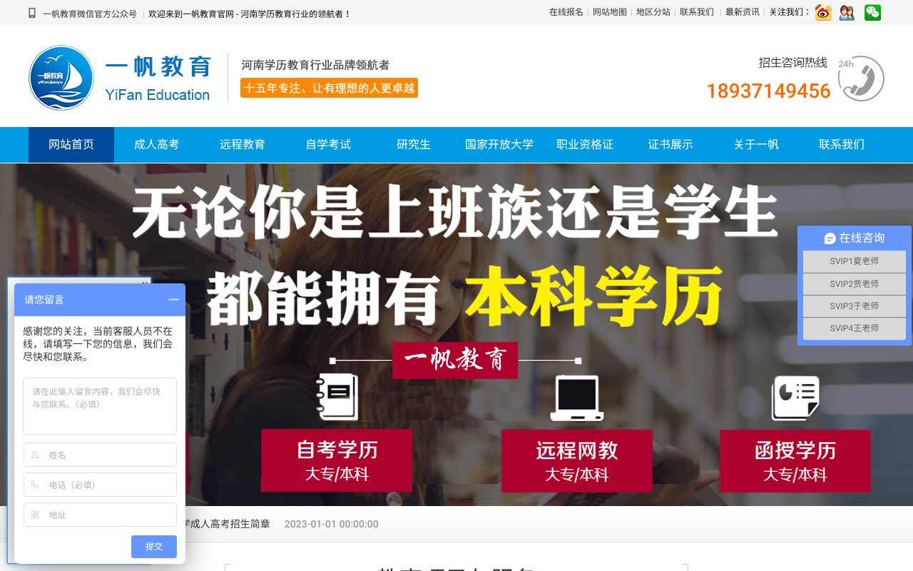 Screenshot of yifan001.com