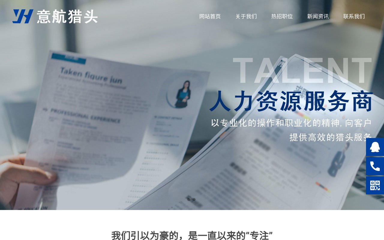 Screenshot of yihanglt.com