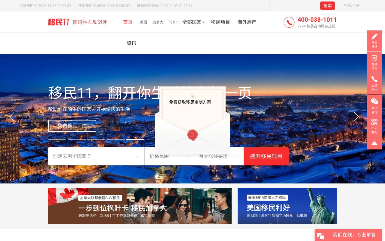 Screenshot of yimin11.com