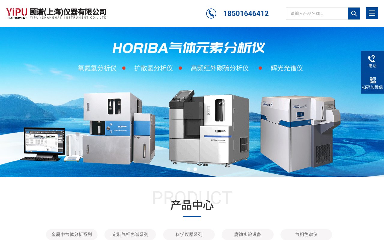 Screenshot of yipu-sci.com