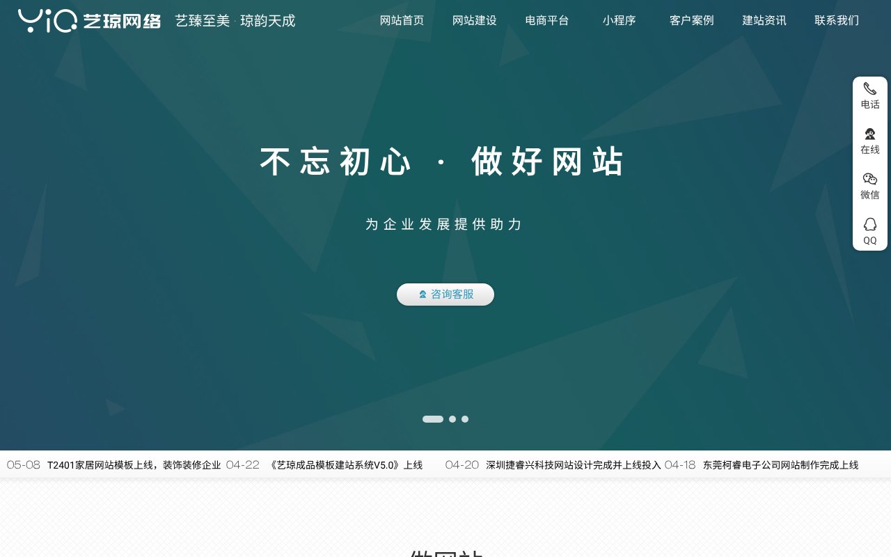 Screenshot of yiqnet.com
