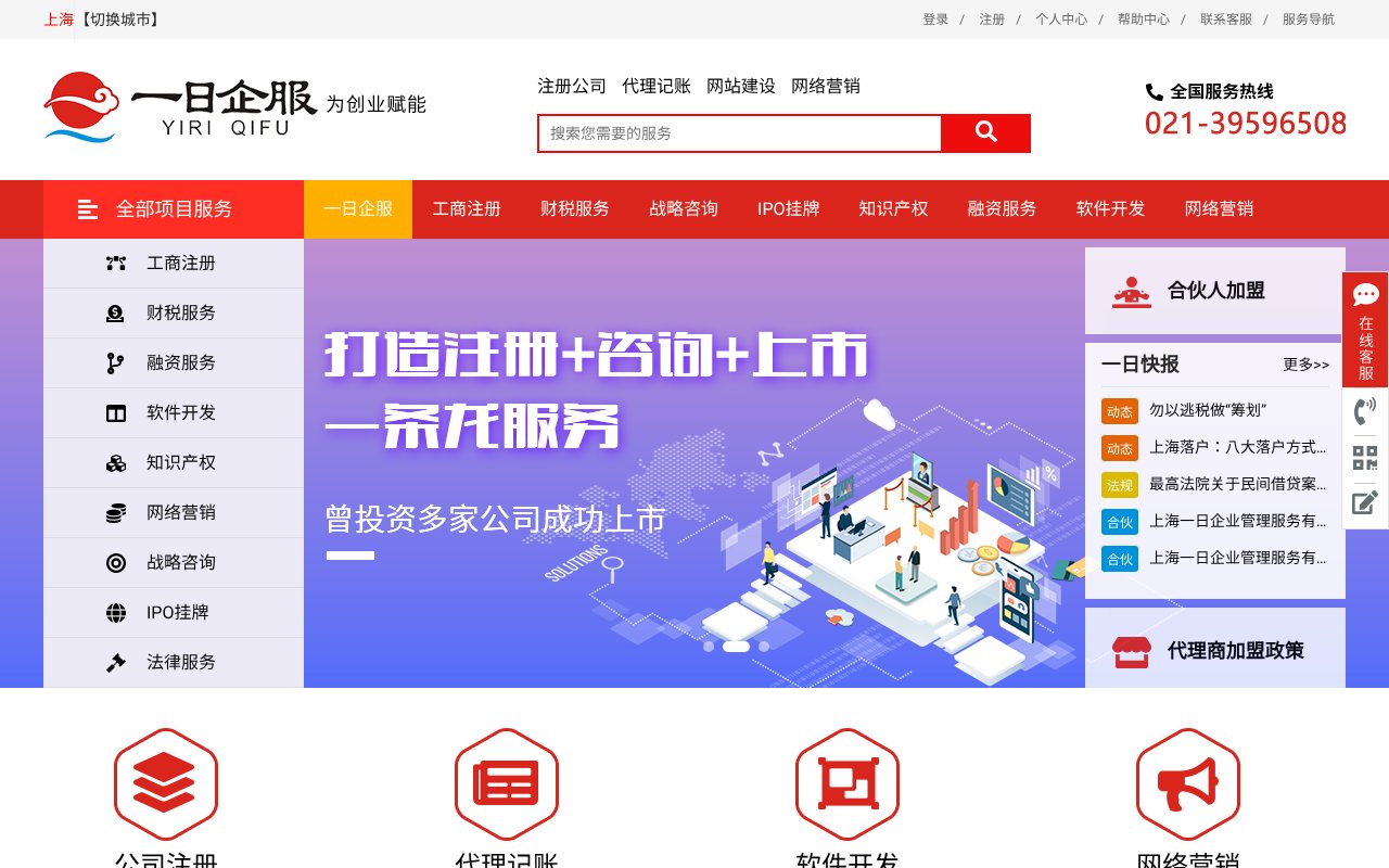 Screenshot of yiriqifu.com