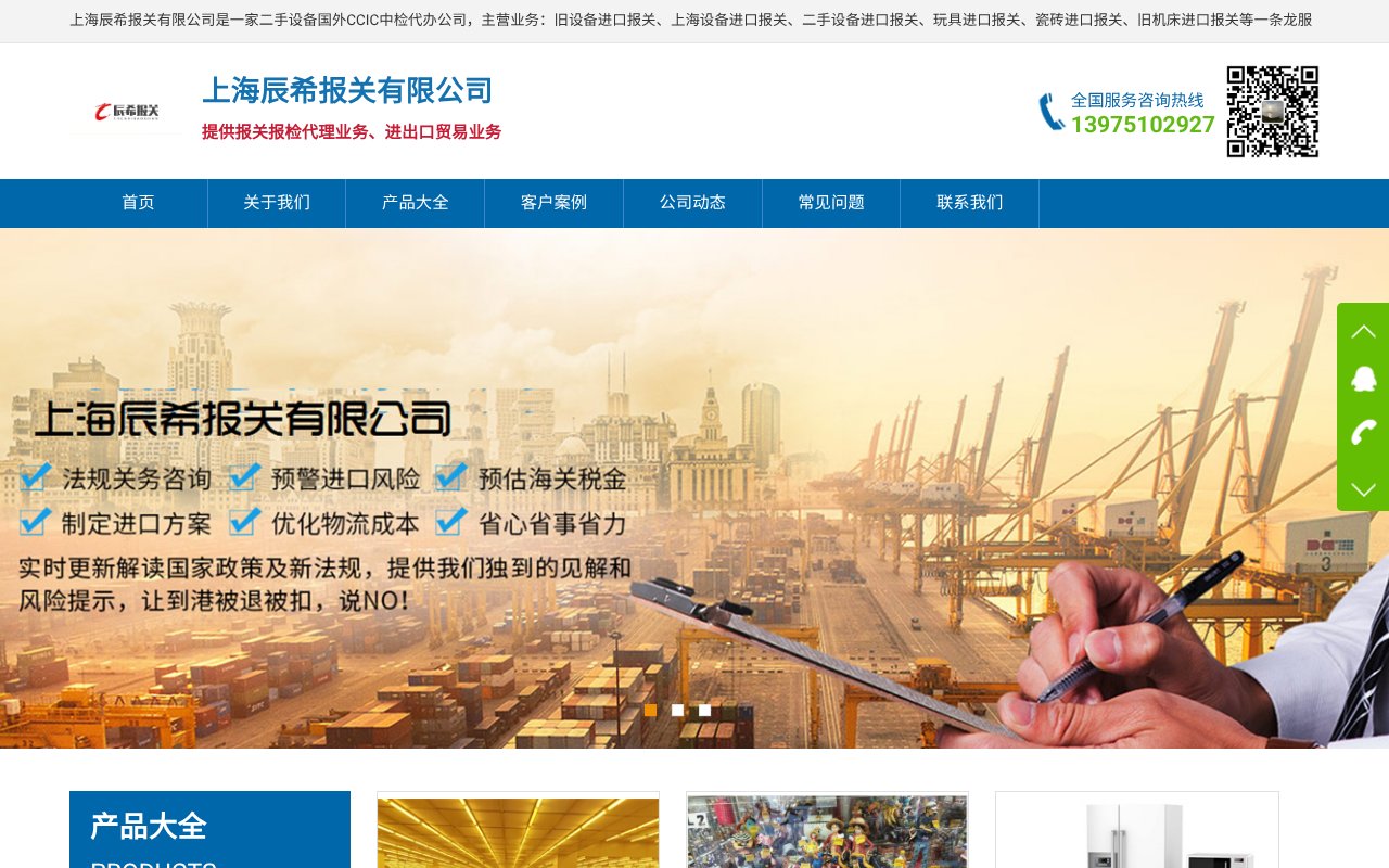 Screenshot of yishangj.com