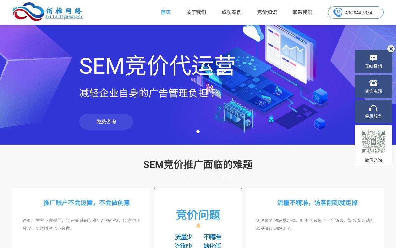 Screenshot of yituiseo.com