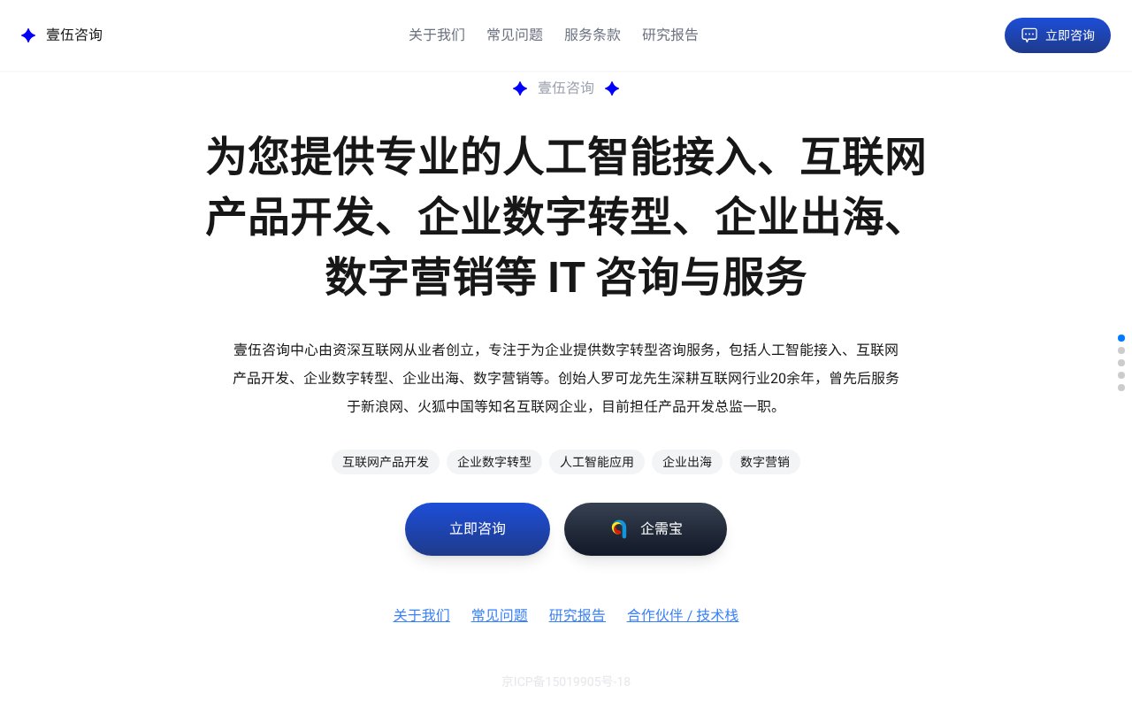 Screenshot of yiwu.center