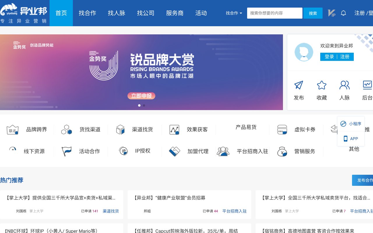 Screenshot of yiyebang.com