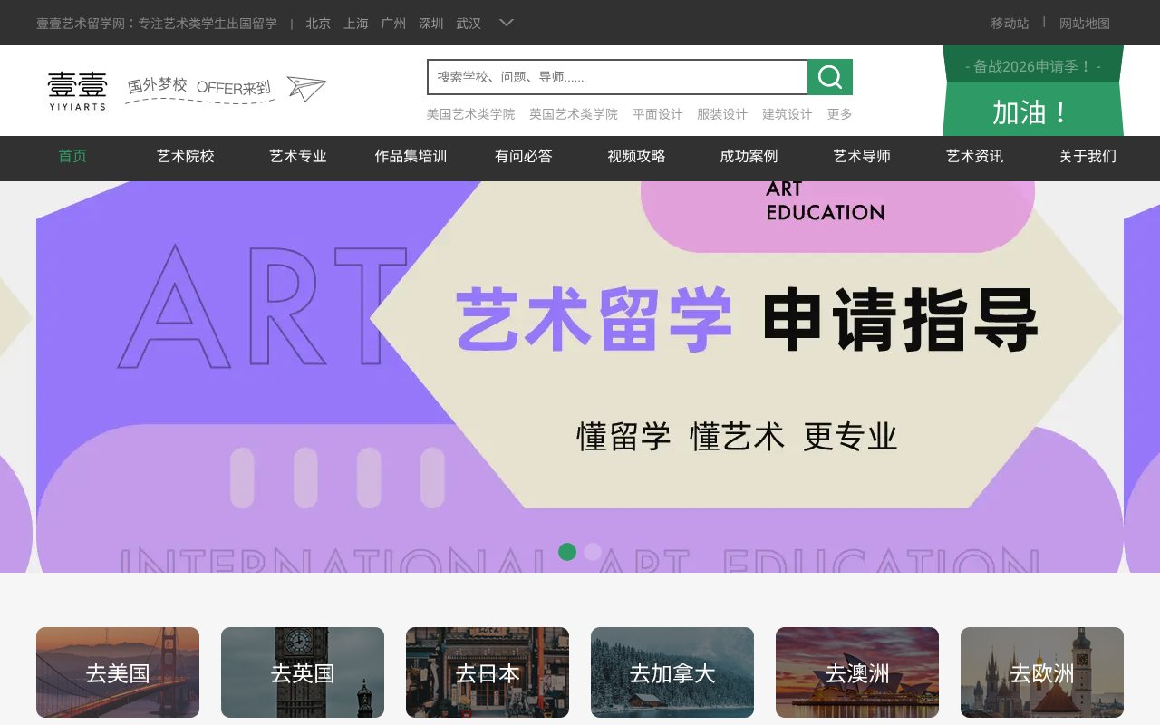 Screenshot of yiyiarts.net