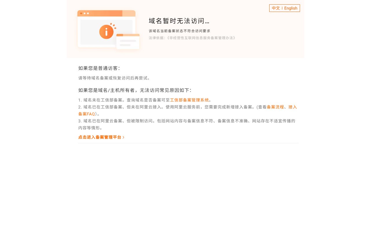 Screenshot of yljbmm.com