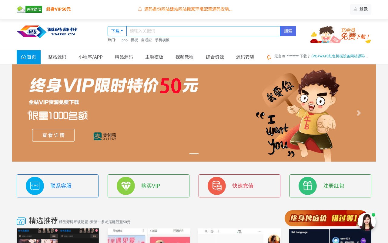 Screenshot of ymbf.cn