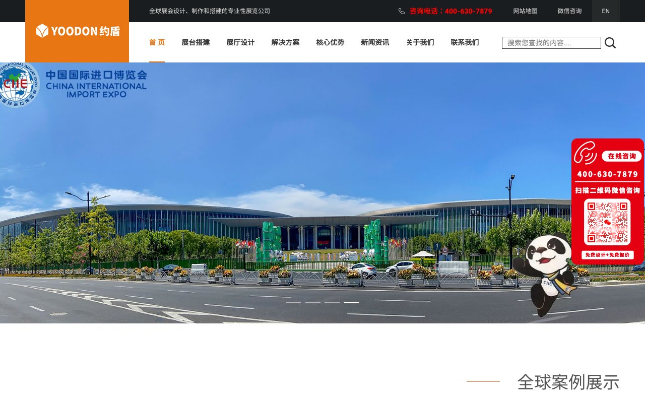 Screenshot of yoodonsh.com