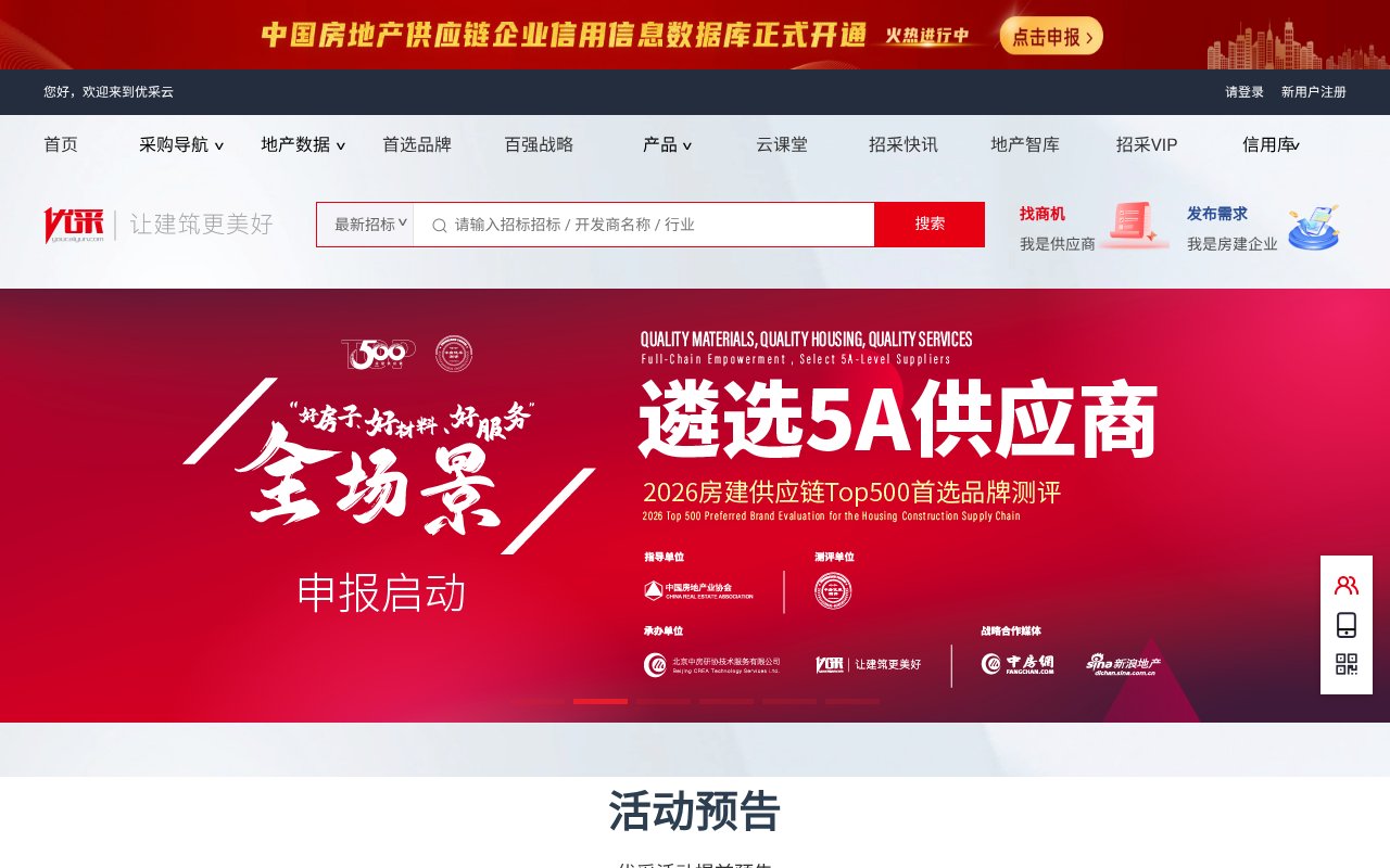 Screenshot of youcaiyun.com