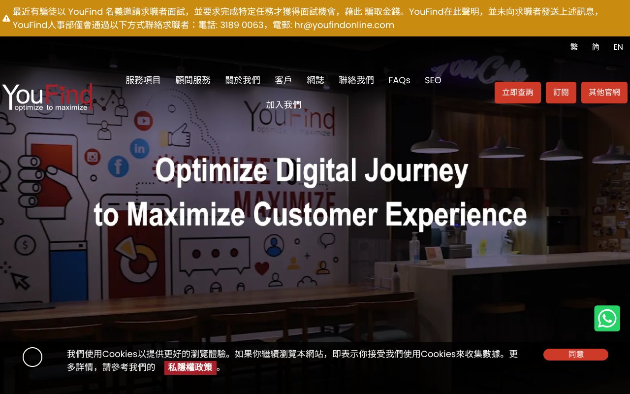 Screenshot of youfind.hk