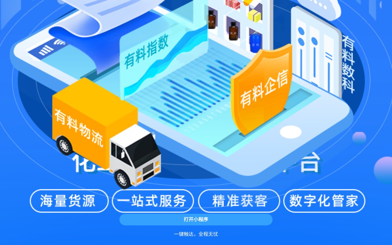Screenshot of youliao.com