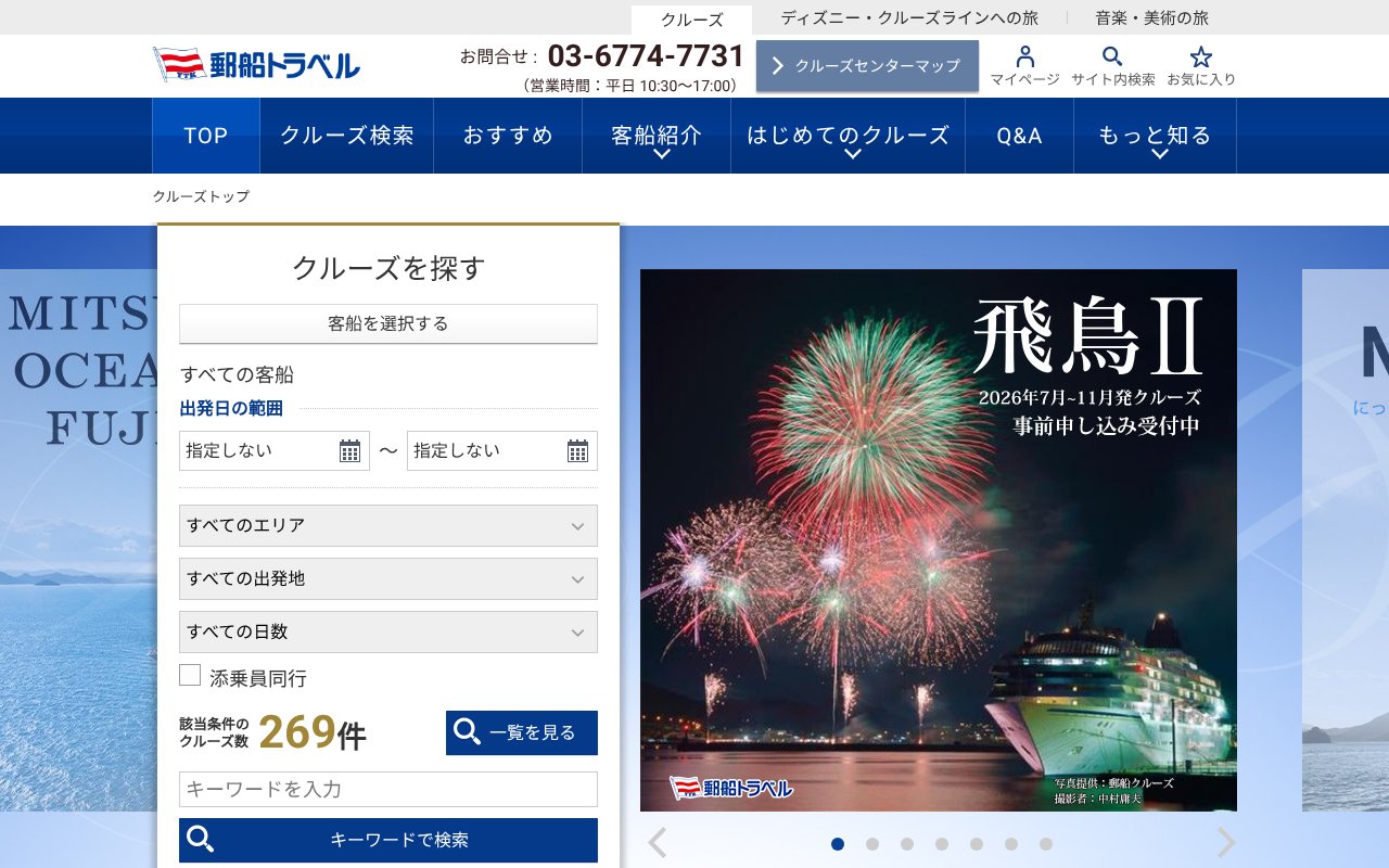 Screenshot of ytk.jp