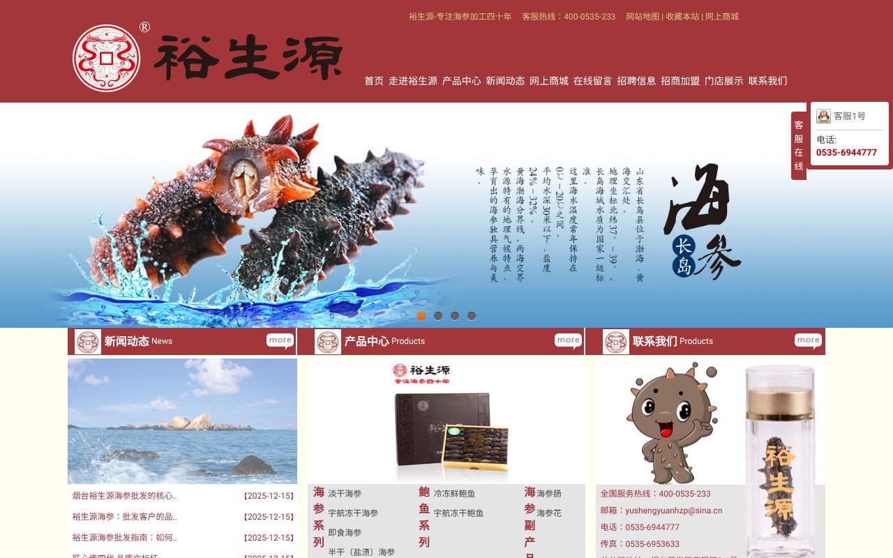 Screenshot of ytyushengyuan.cn