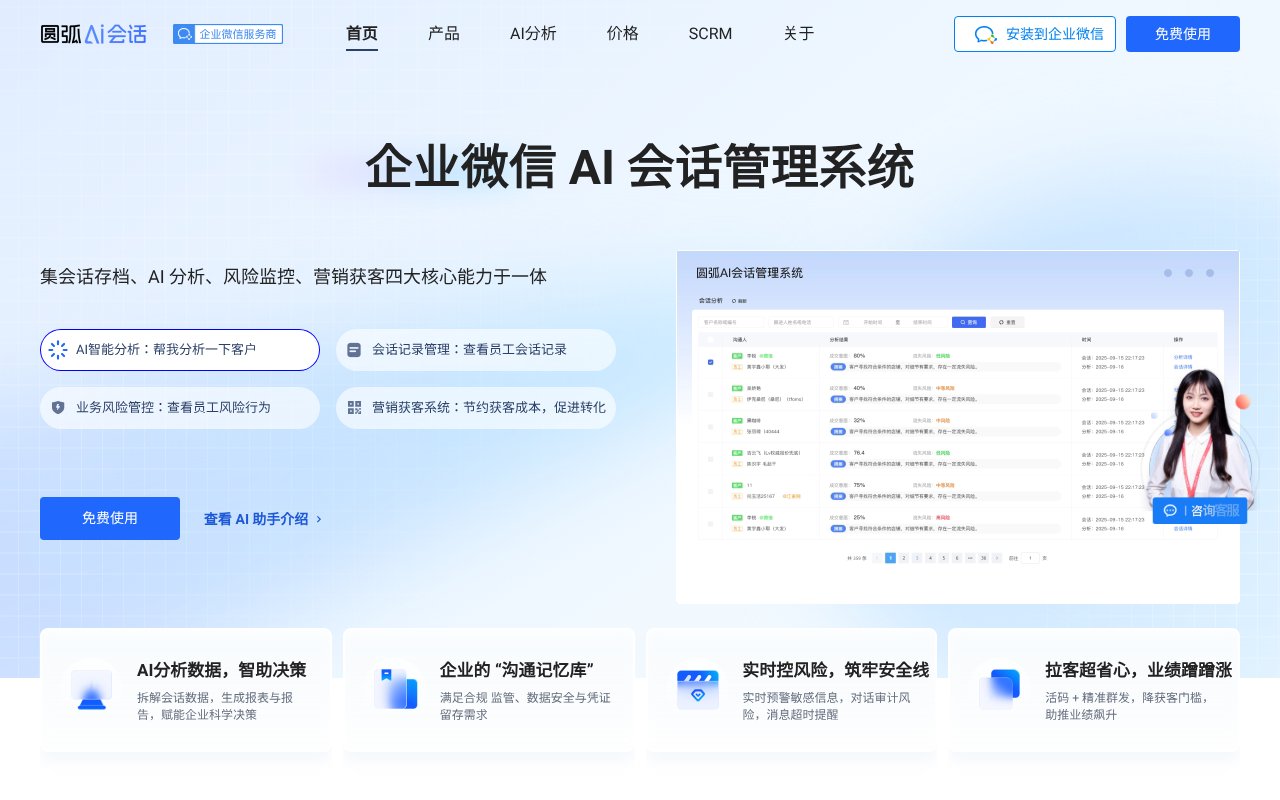 Screenshot of yuanhu.com
