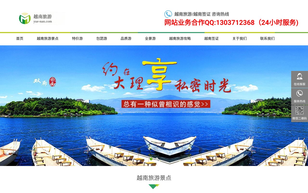 Screenshot of yue-nan.com