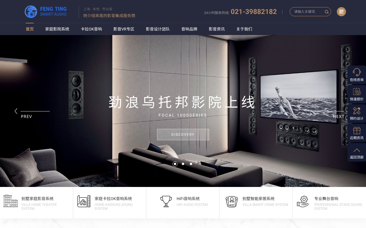 Screenshot of yuejianaudio.com