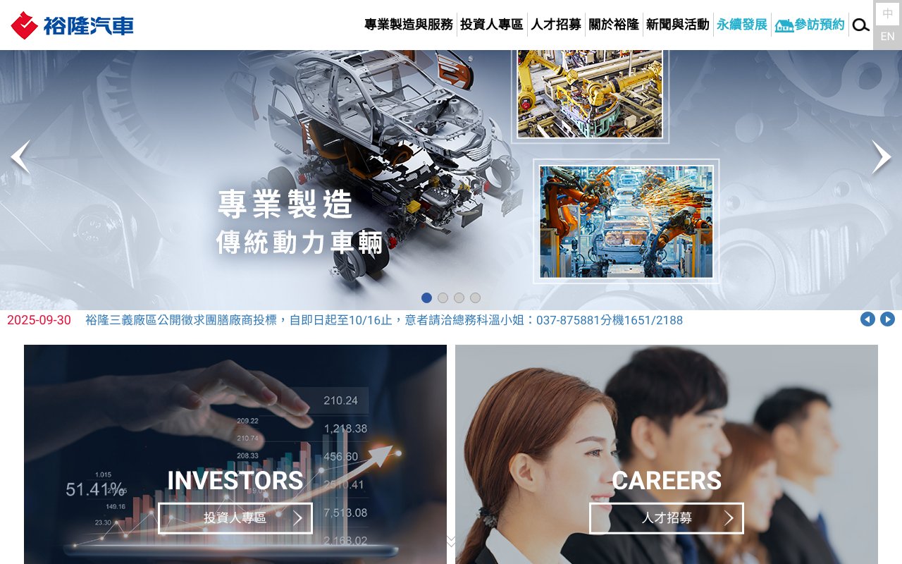 Screenshot of yulon-motor.com.tw