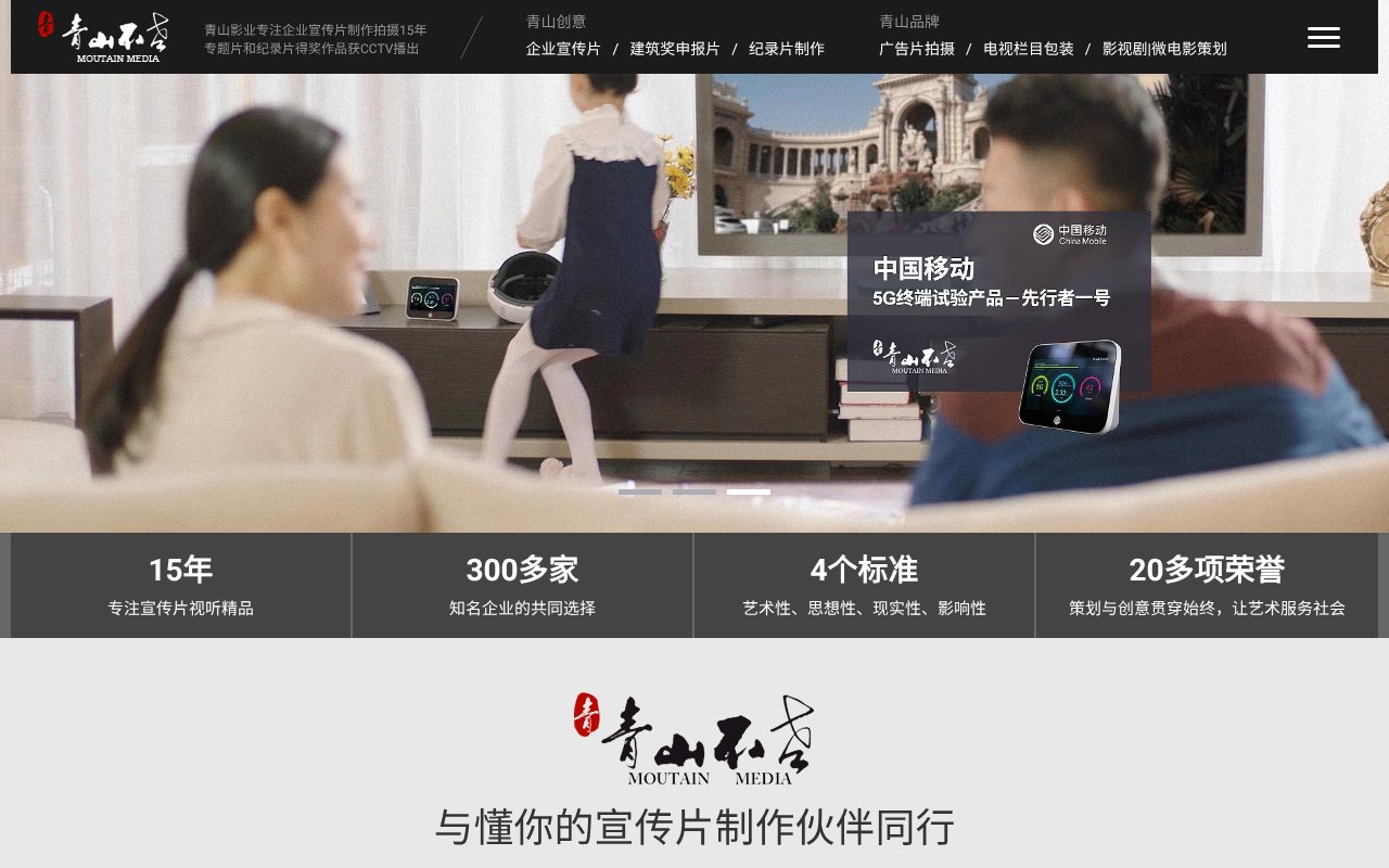 Screenshot of yumanzhongguo.com