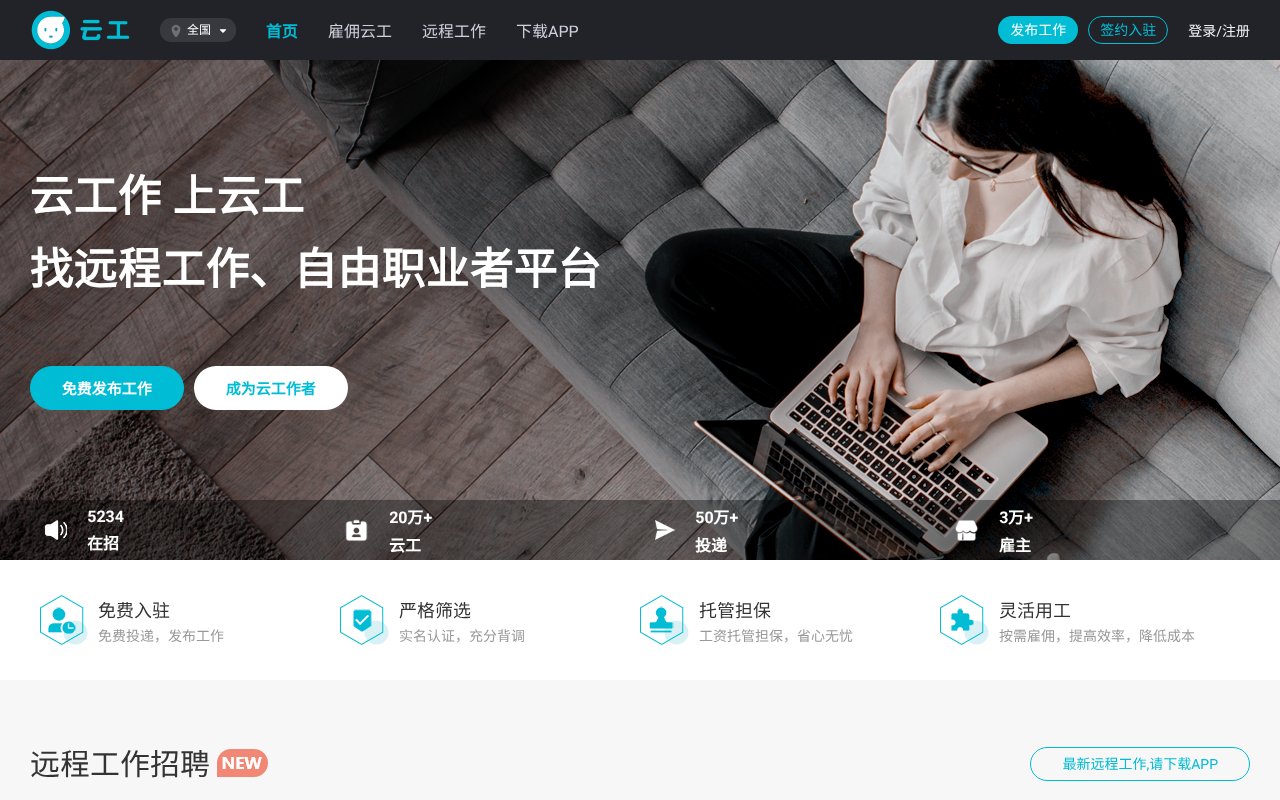 Screenshot of yungong.com