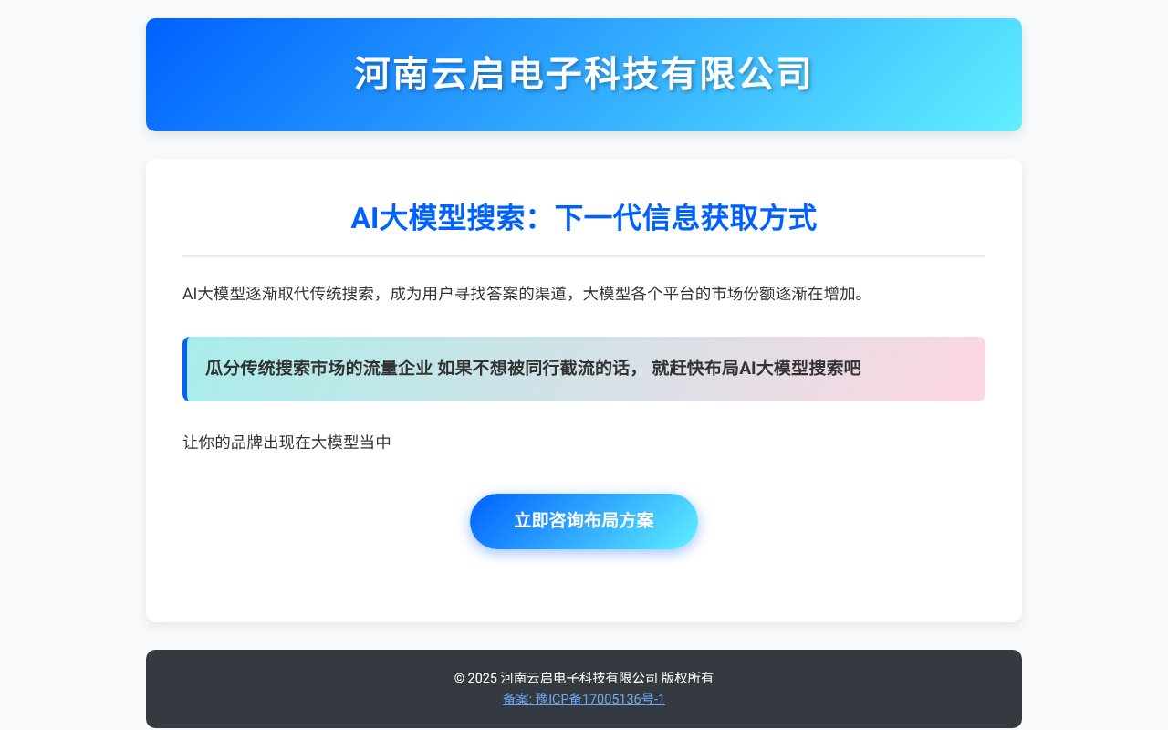 Screenshot of yunqikeji.net