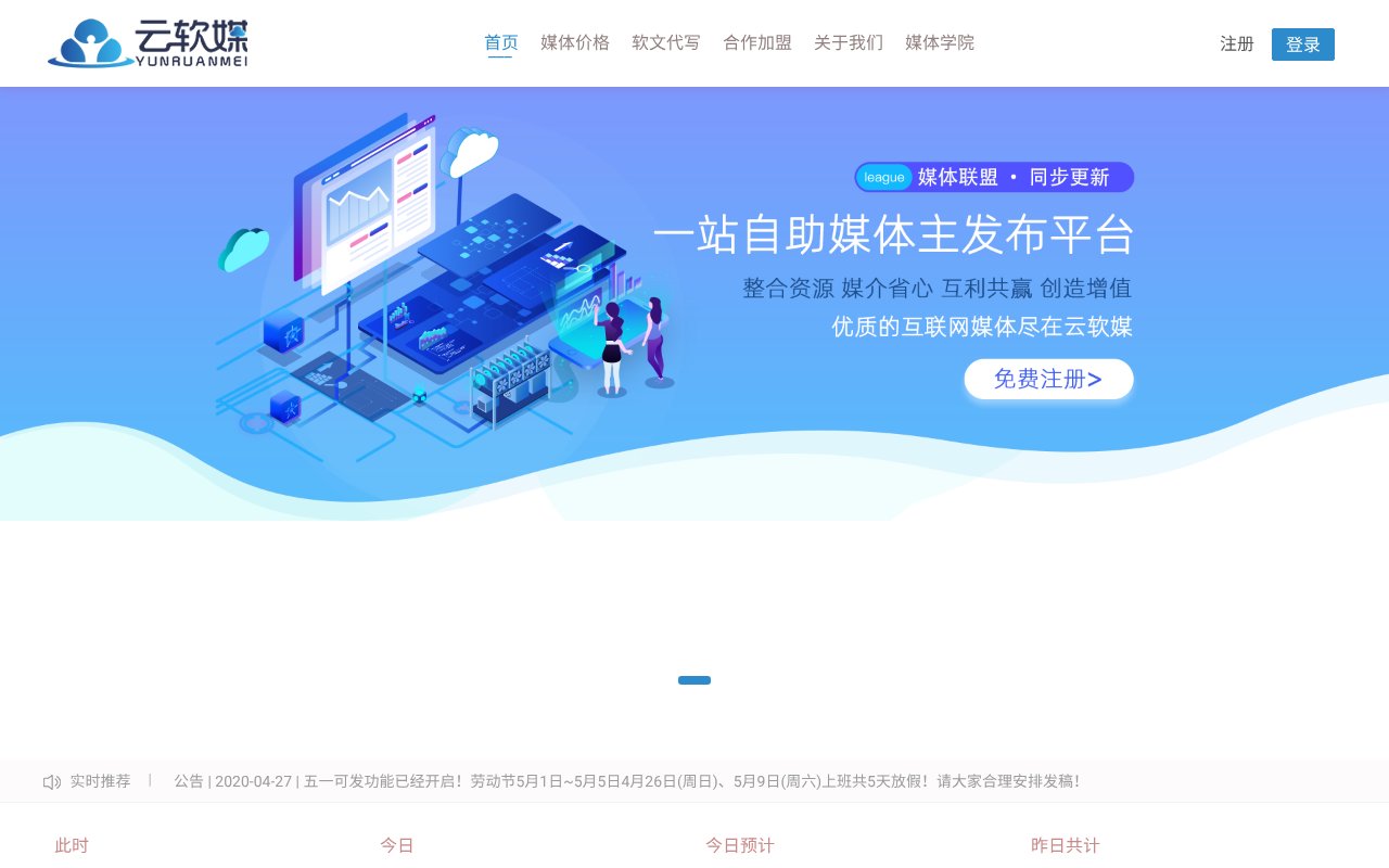 Screenshot of yunruanmei.com