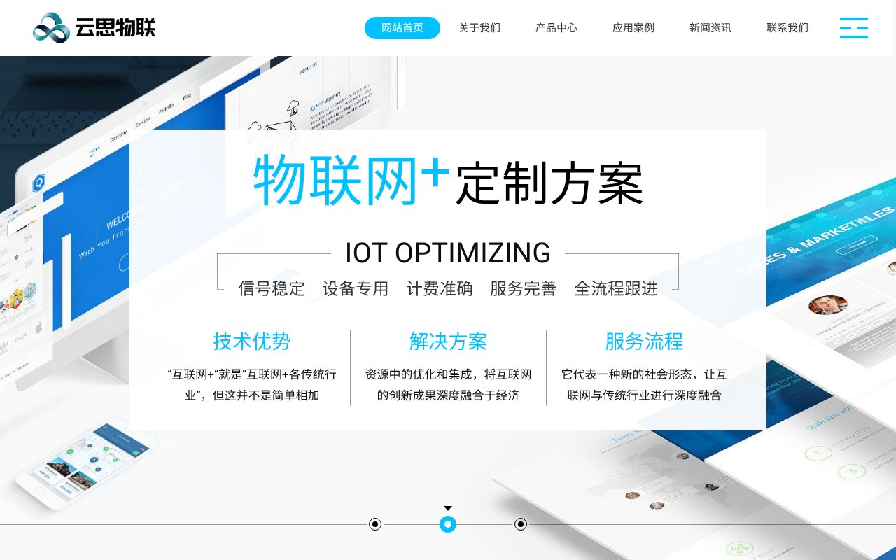 Screenshot of yunsiiot.com
