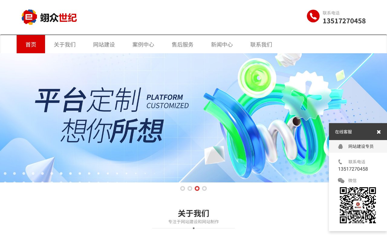 Screenshot of yzsj.net