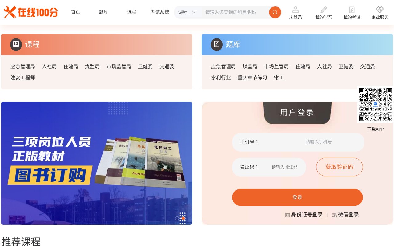 Screenshot of zaixian100f.com