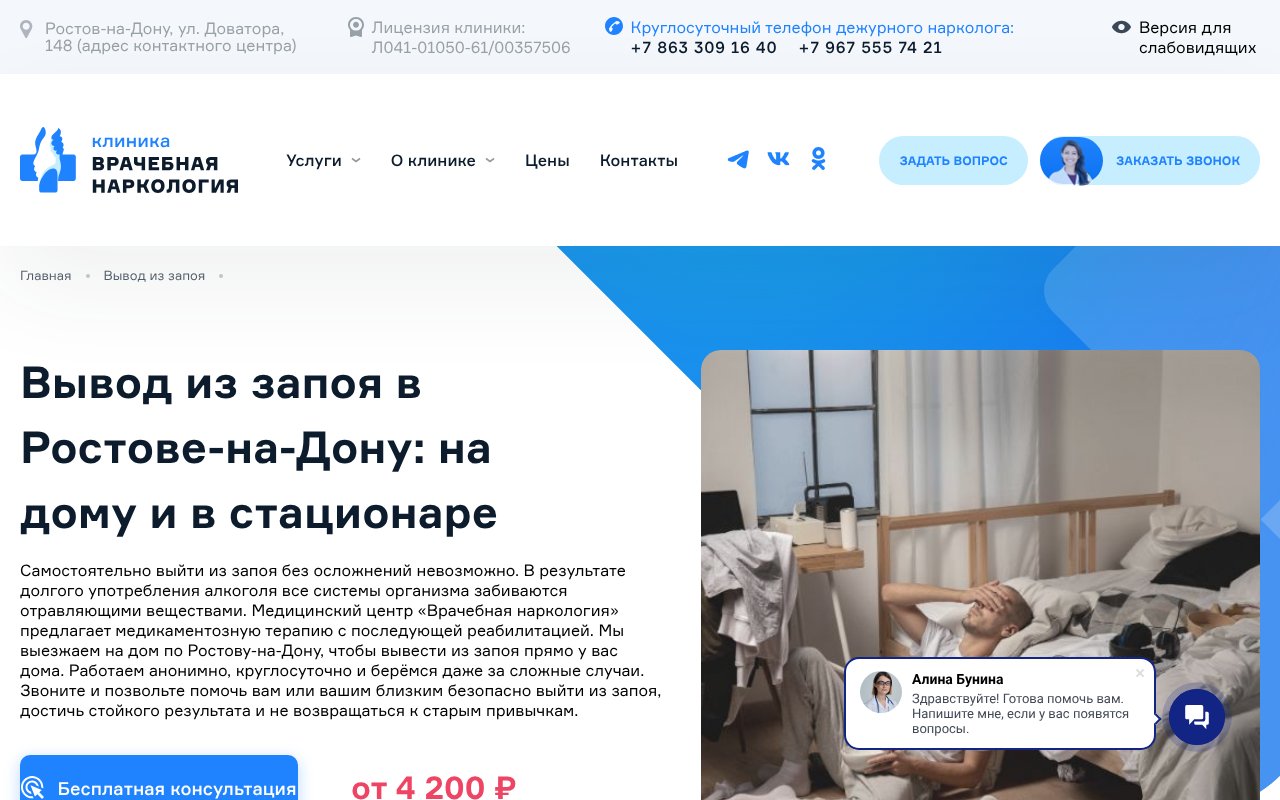 Screenshot of zavisim-alko.ru