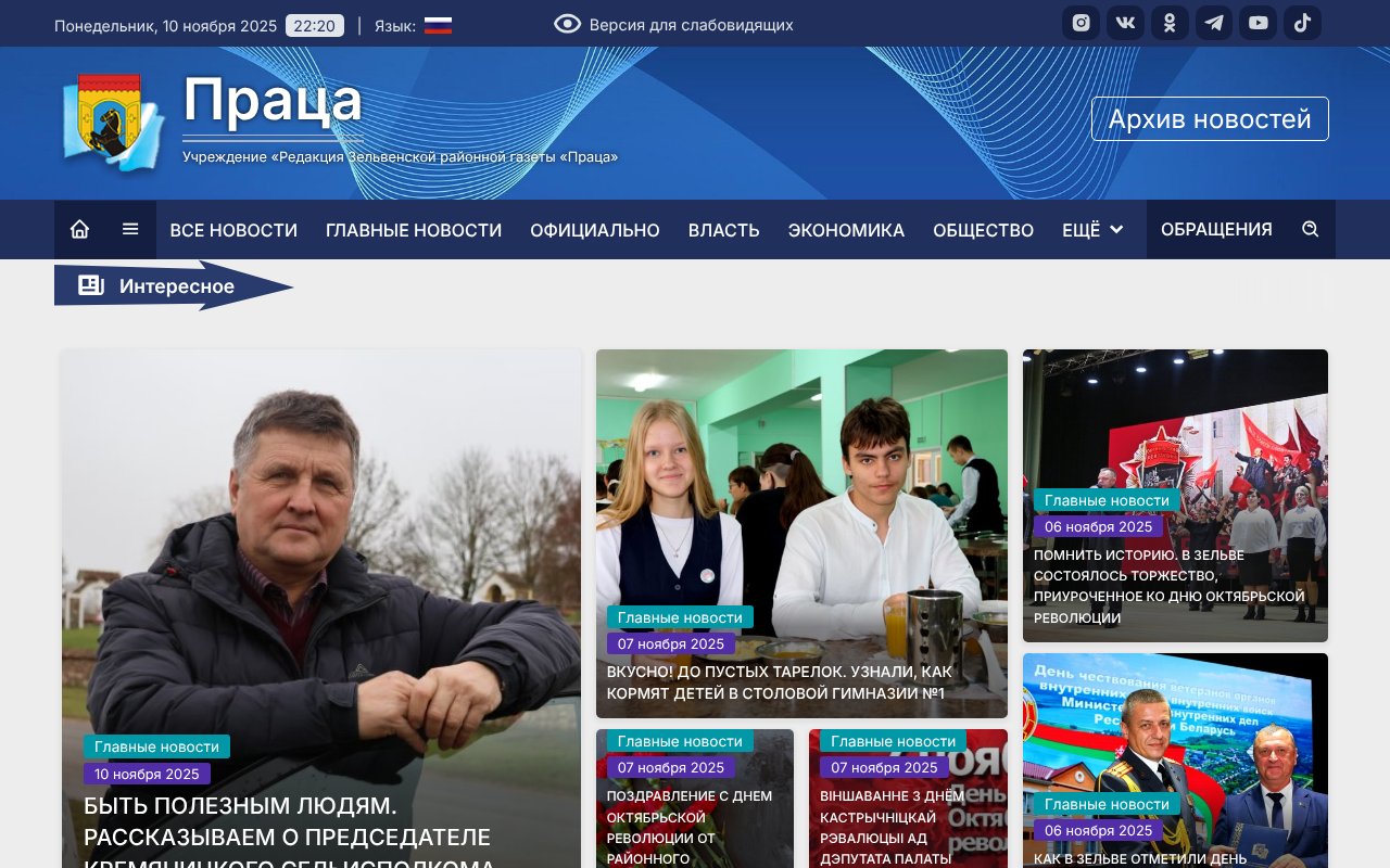 Screenshot of zelwa.by