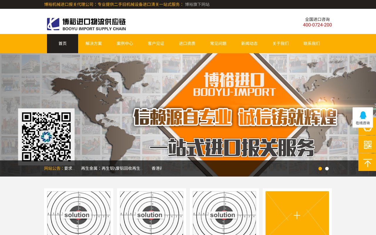 Screenshot of zg-import.com