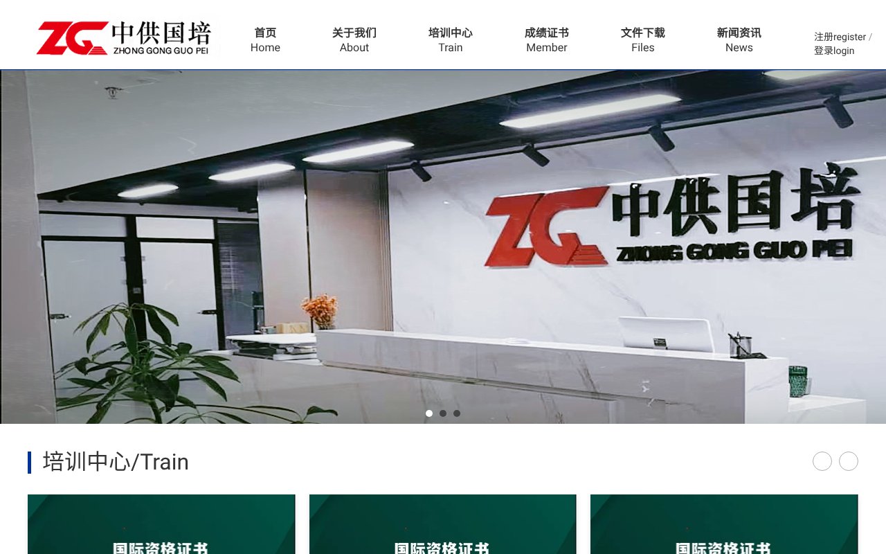 Screenshot of zggp.org.cn