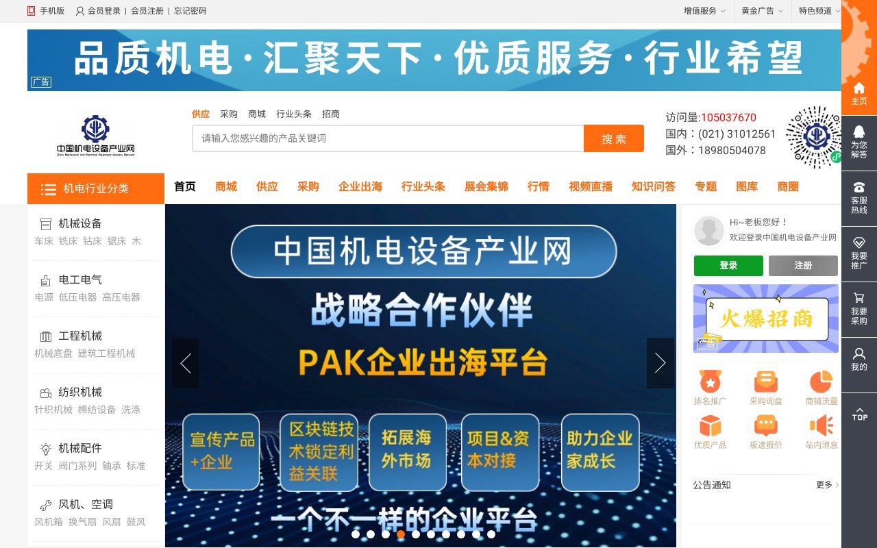 Screenshot of zgjdsbcyw.com