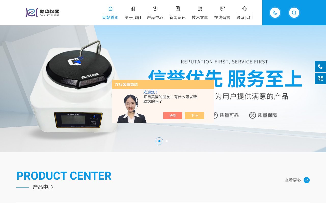 Screenshot of zhanhuayiqi.com